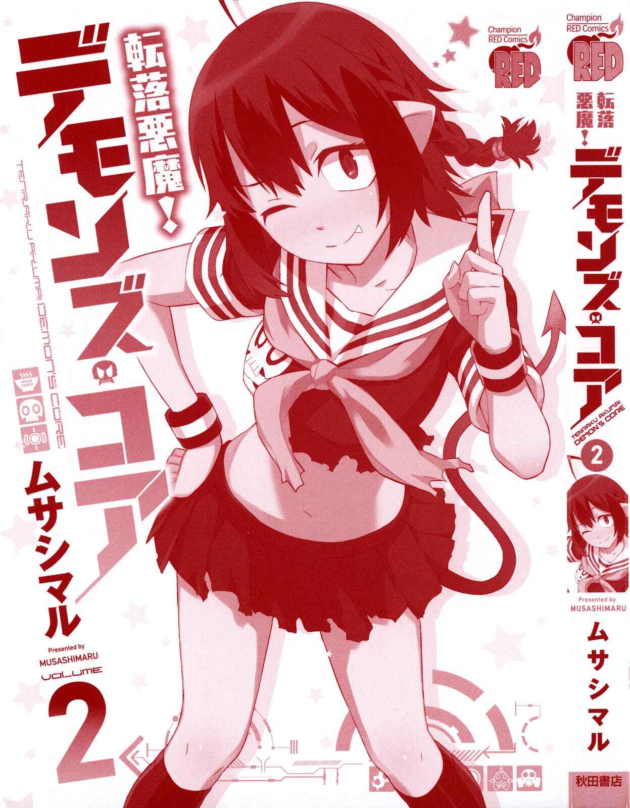 Page 4 Chapter 7 Tenraku Akuma! Demons Core