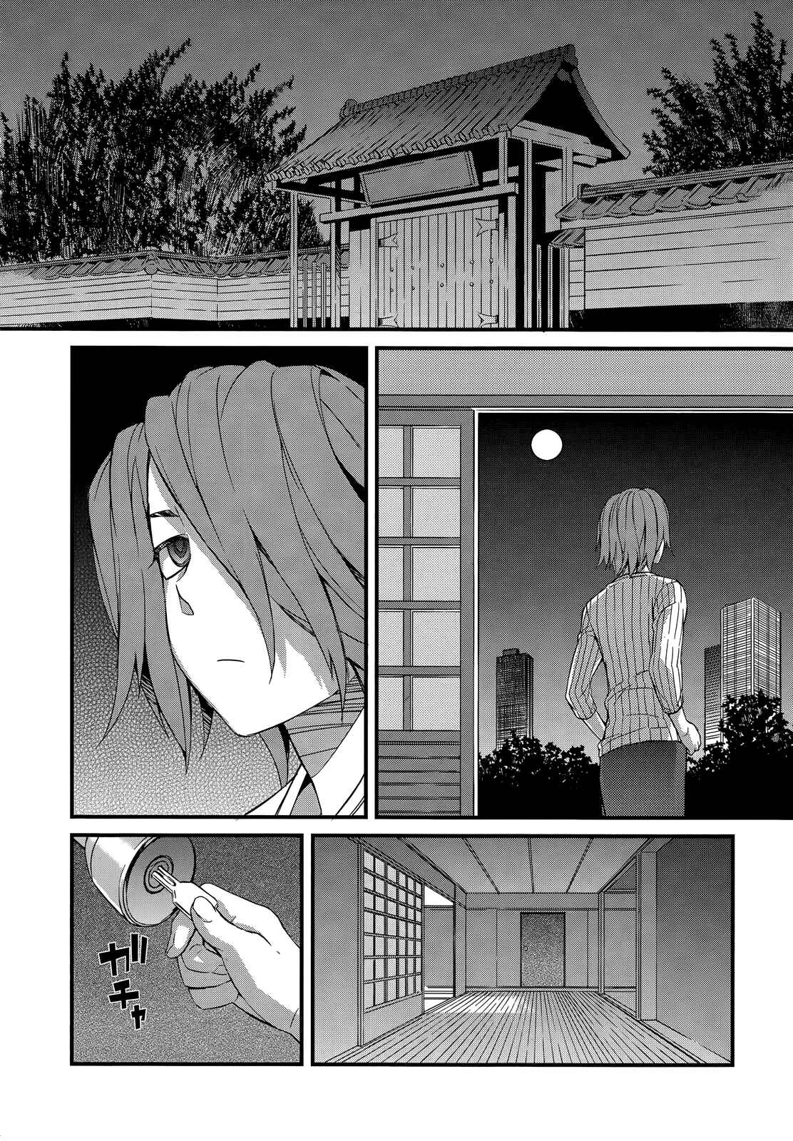 Page 31 Chapter 5 Tenraku Akuma! Demons Core