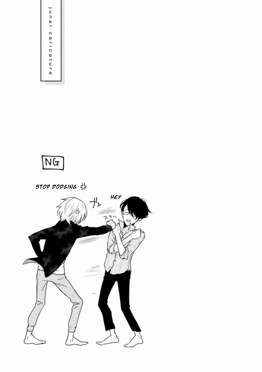 Page 1 Chapter 5 Junai Caricature