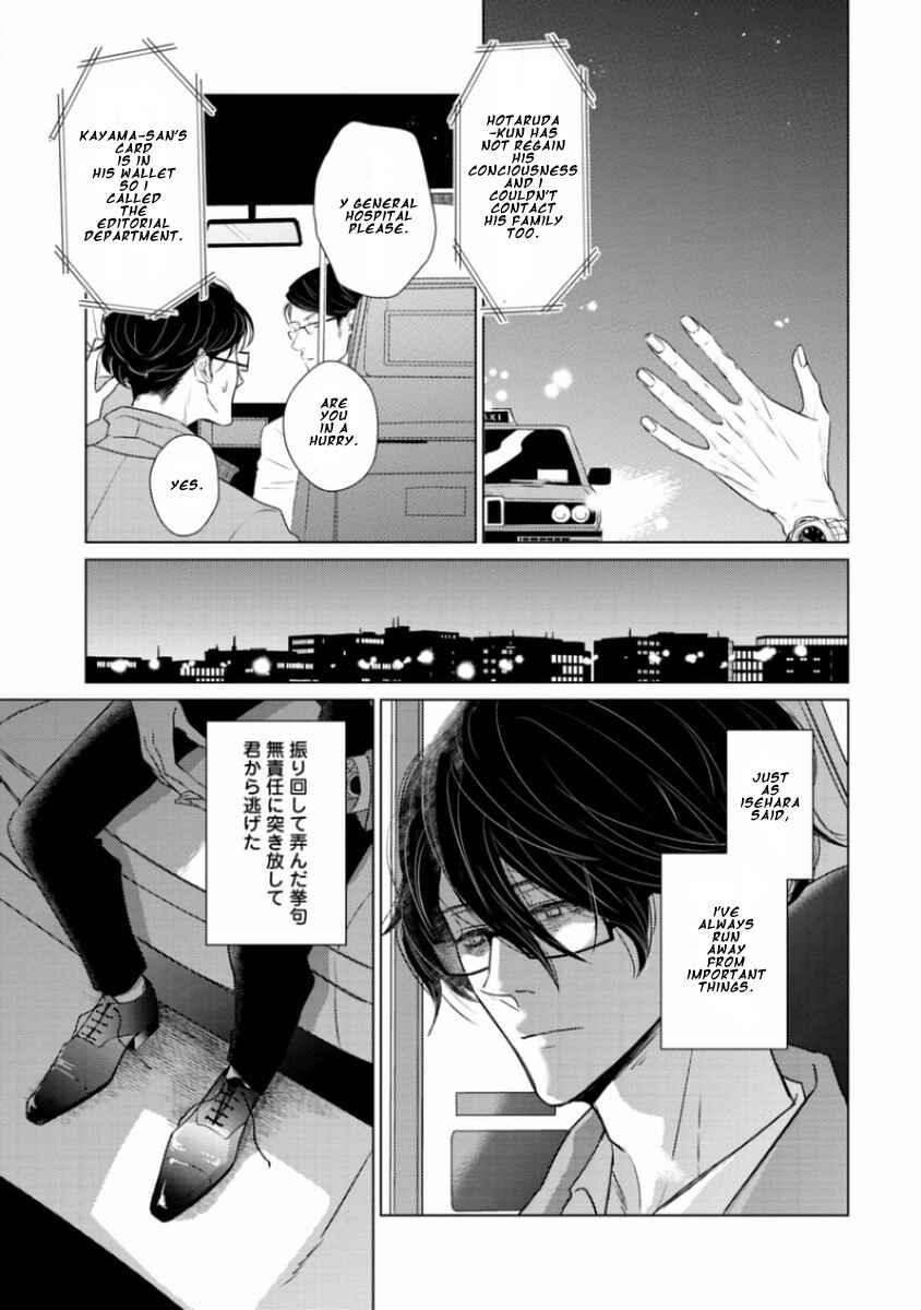 Page 38 Chapter 5 Junai Caricature