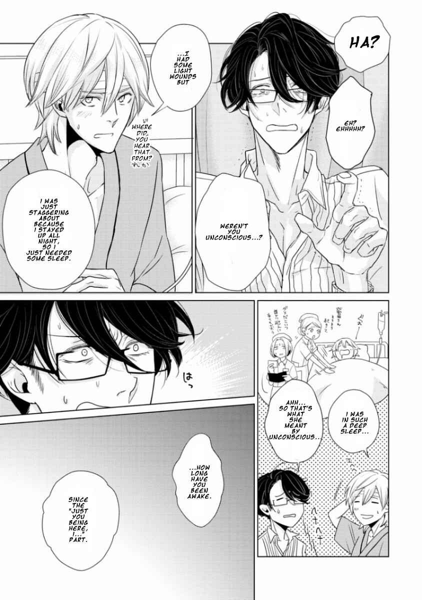 Page 17 Chapter 6 Junai Caricature