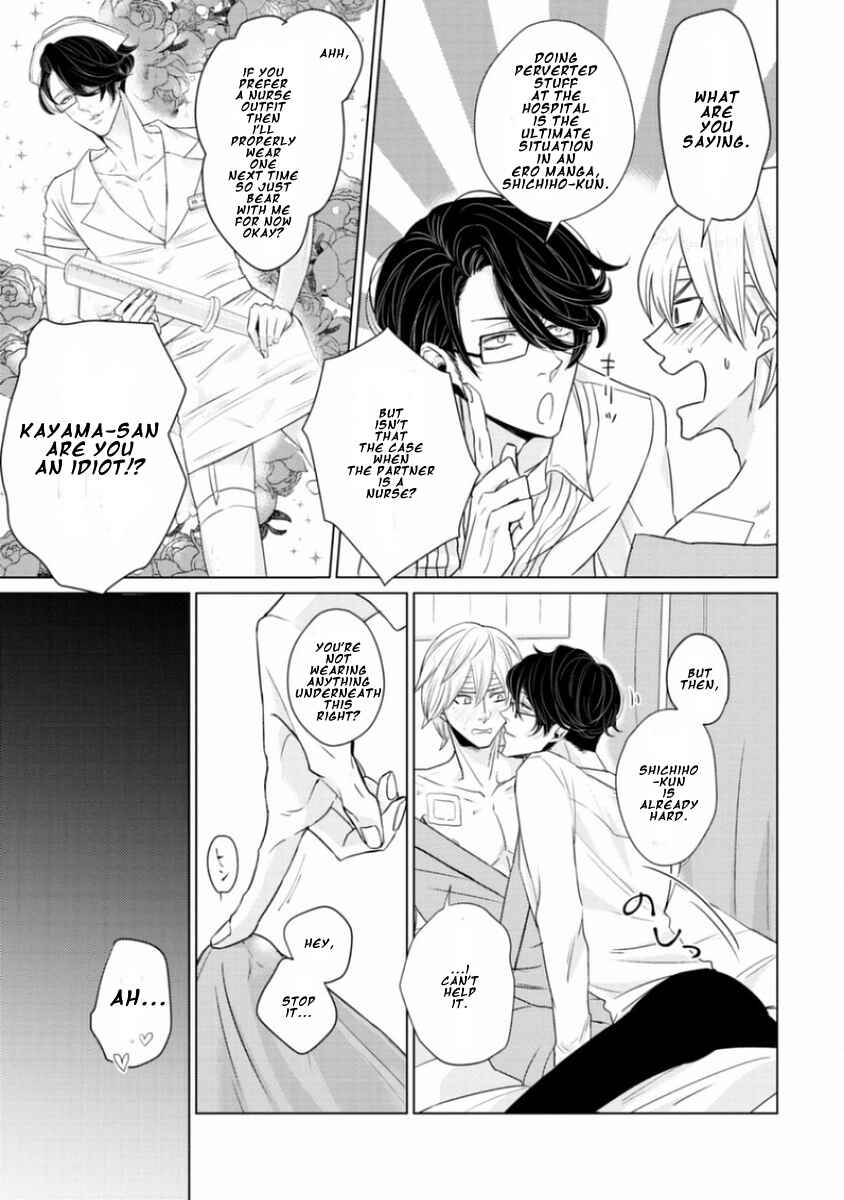 Page 25 Chapter 6 Junai Caricature