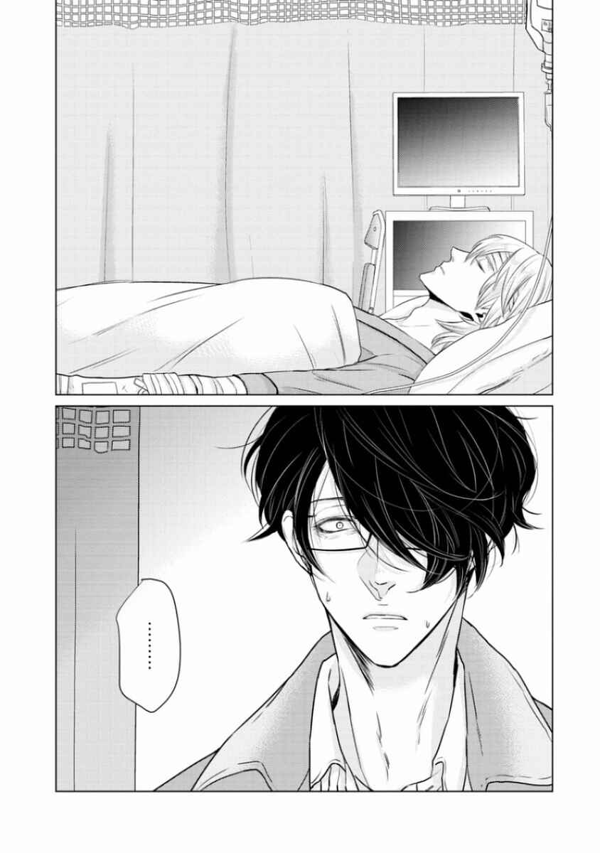 Page 9 Chapter 6 Junai Caricature