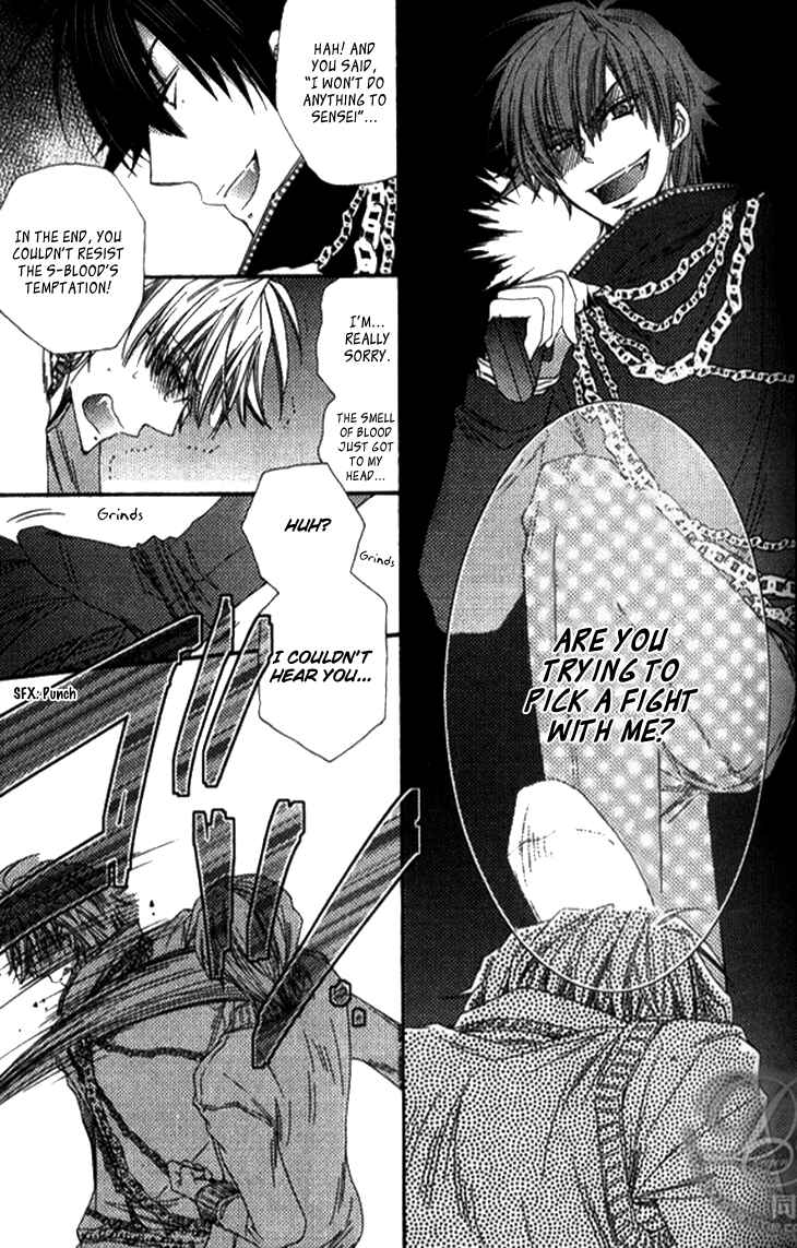 Page 12 Chapter 3 Radical Blood Monster