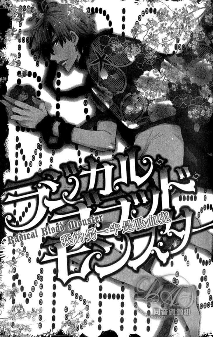 Page 2 Chapter 3 Radical Blood Monster