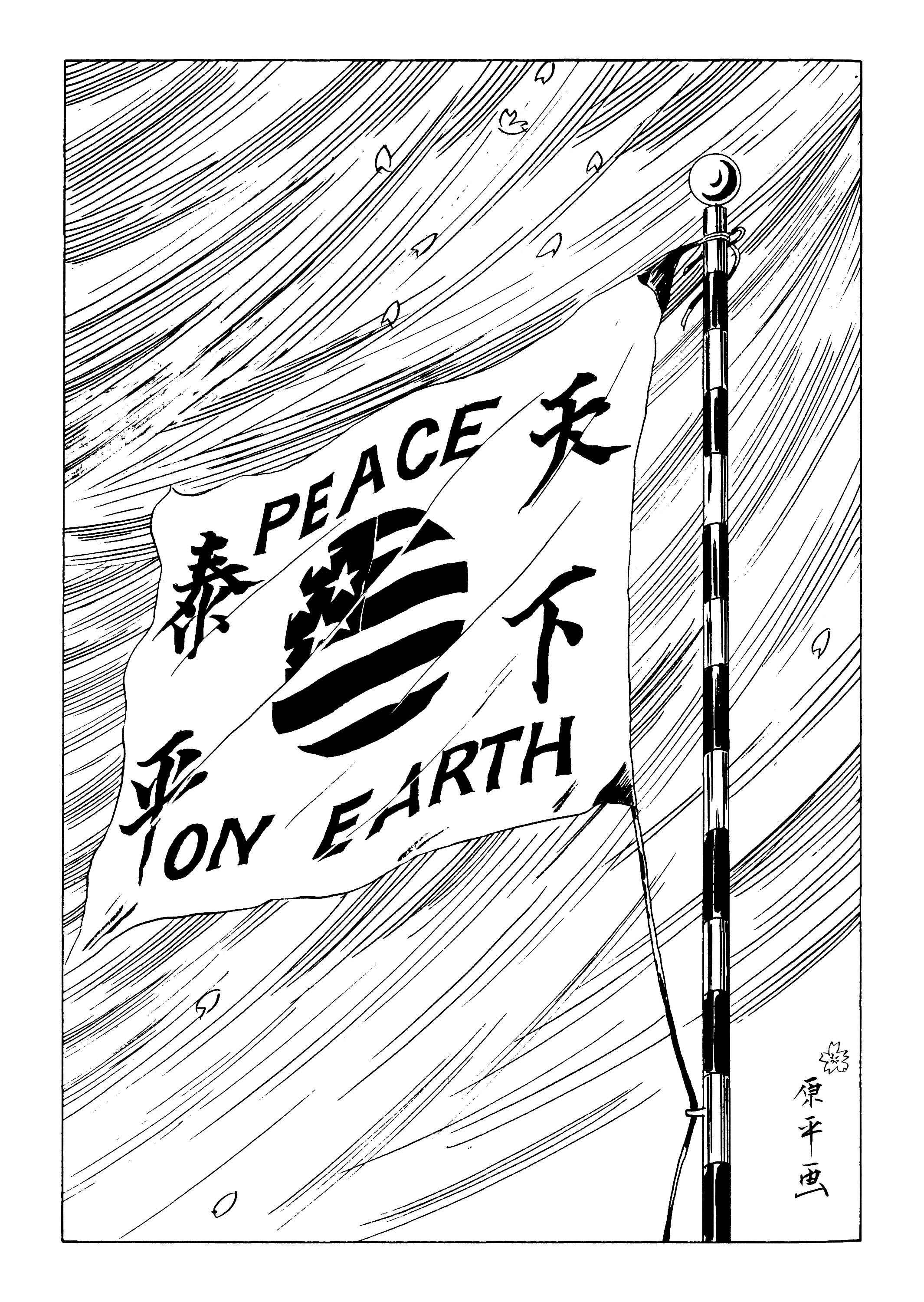 Page 17 Chapter 1 Sakura Illustrated