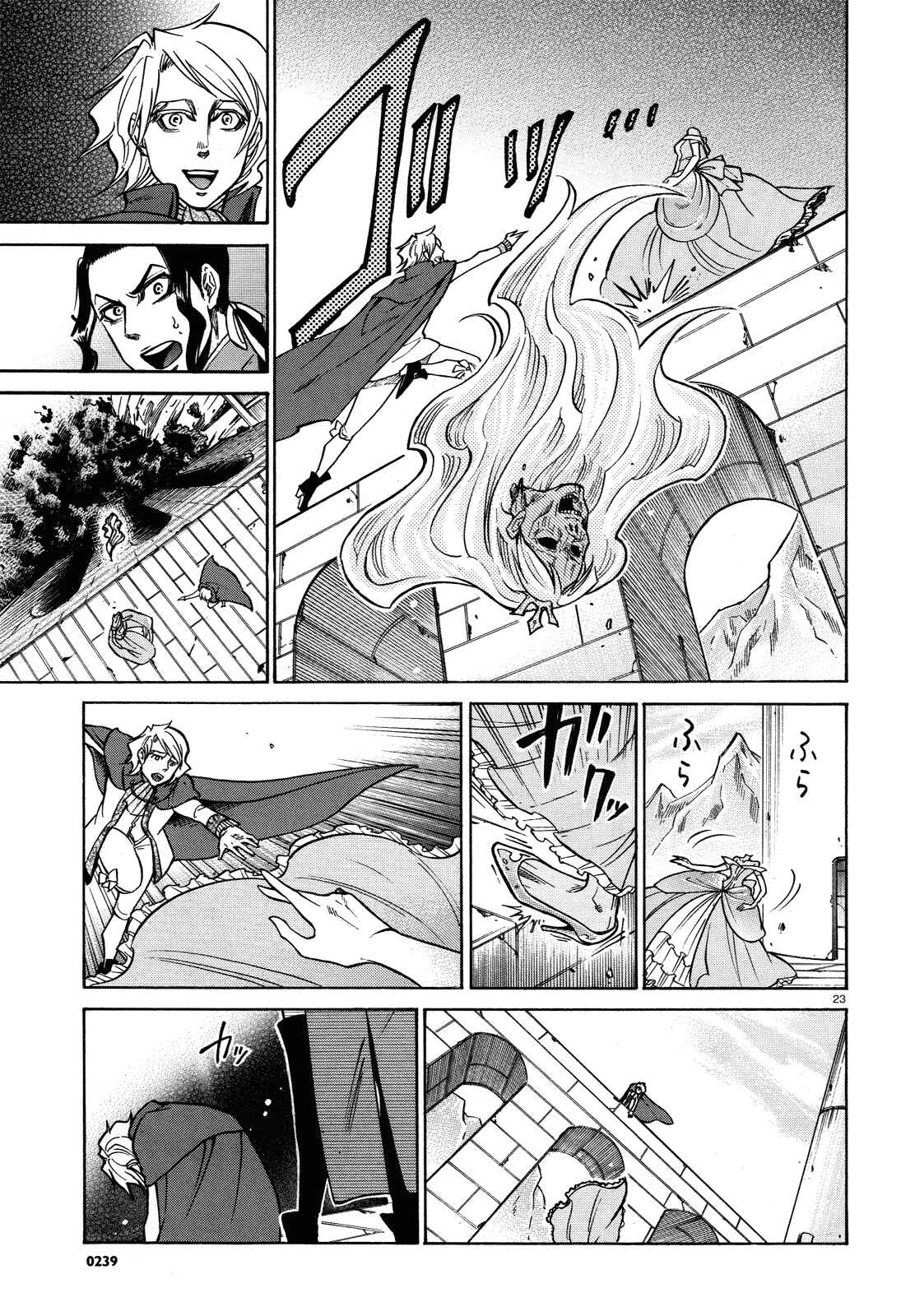 Page 23 Chapter Unknown_218a No no Kagi