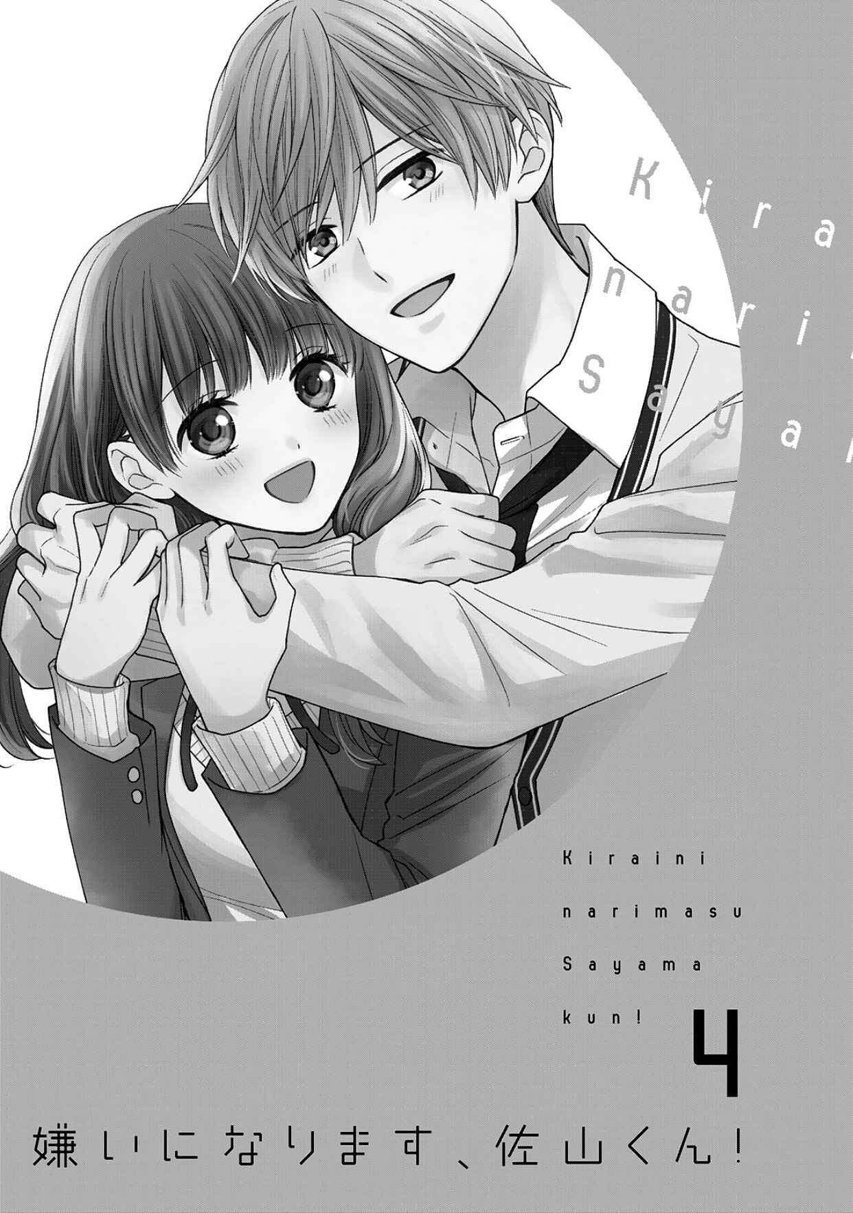Page 2 Chapter 14 I Will Hate You,  Sayama-kun!