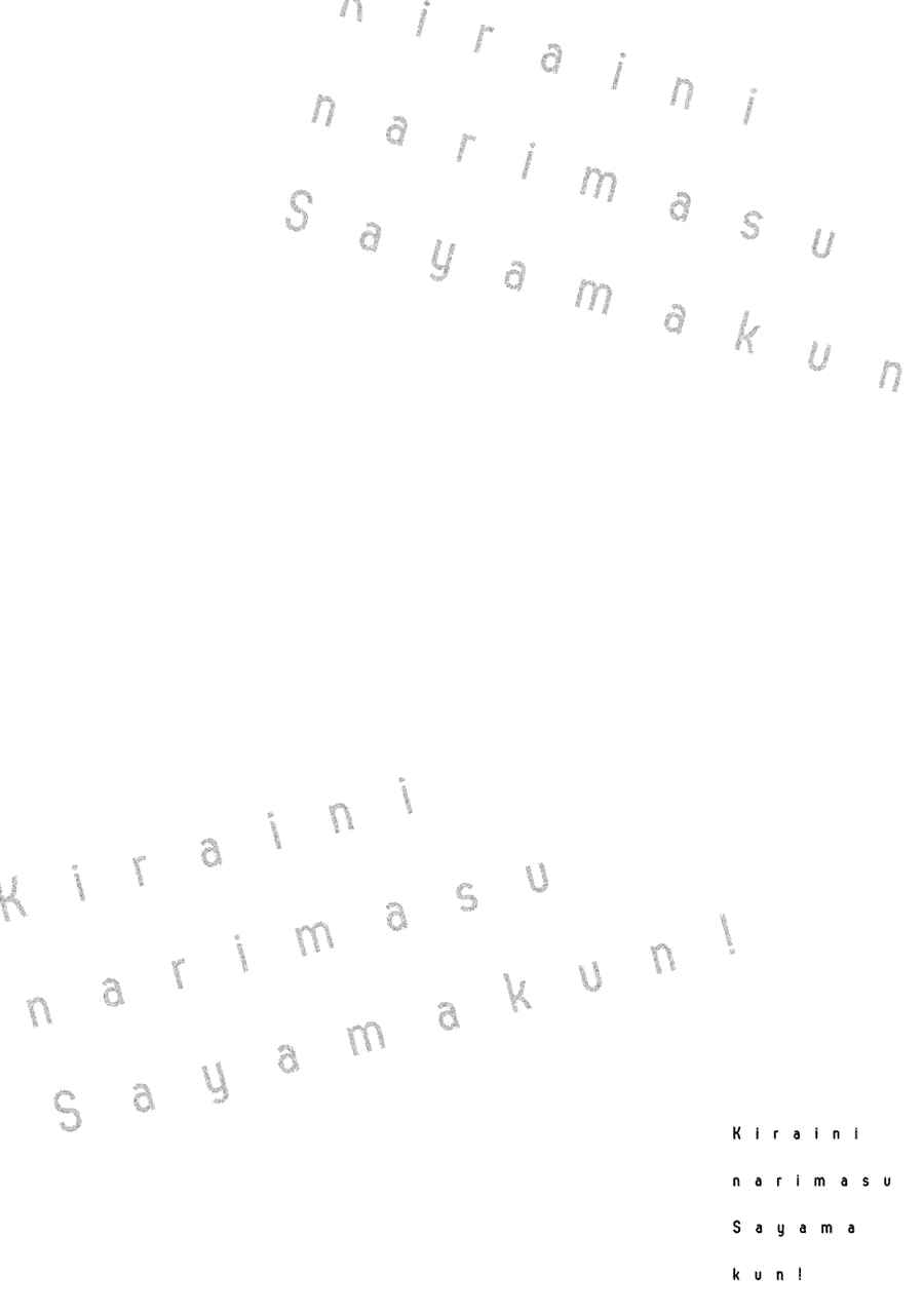 Page 3 Chapter 3.5 I Will Hate You,  Sayama-kun!