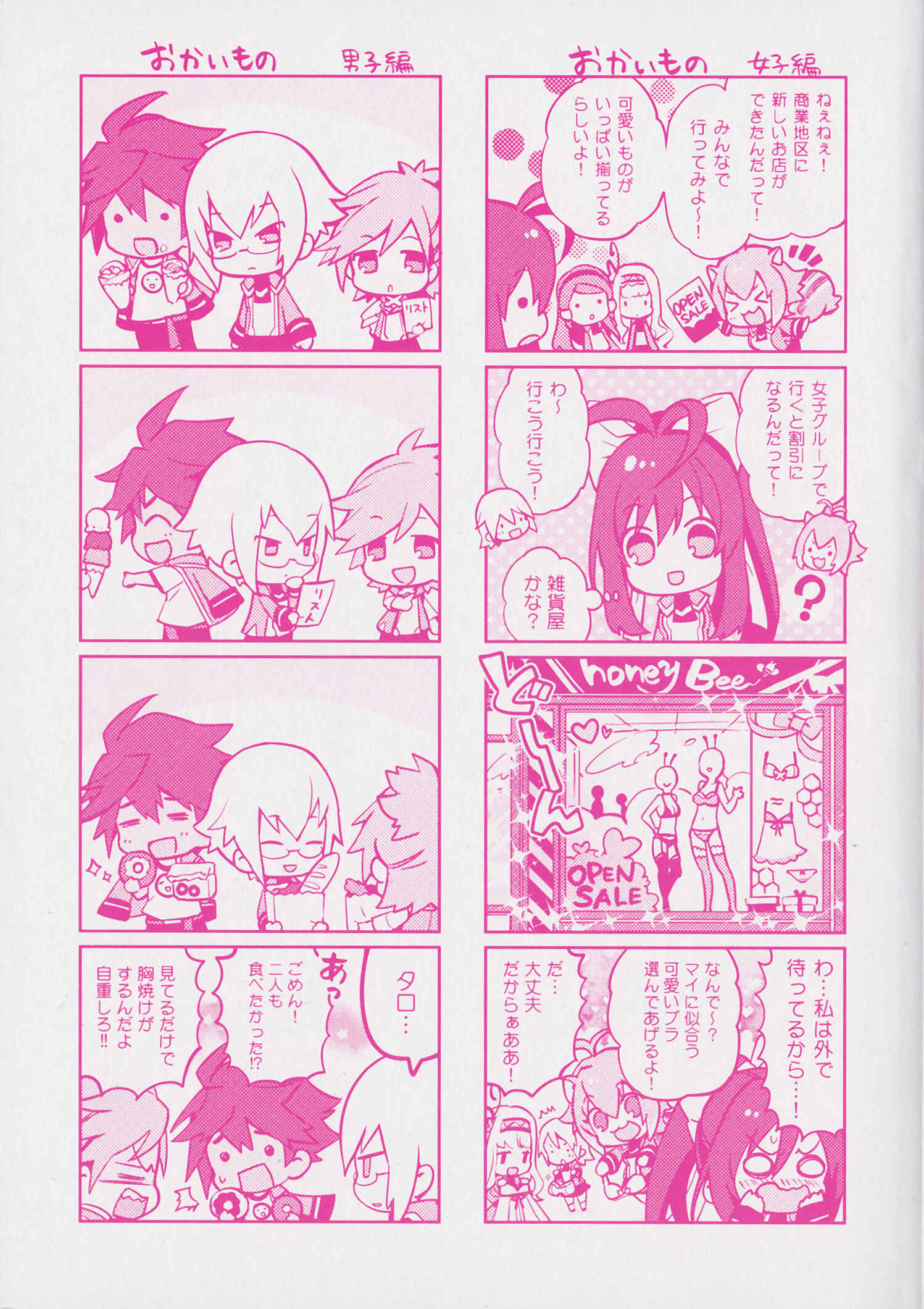 Page 5 Chapter 7 BlazBlue - Remix Heart