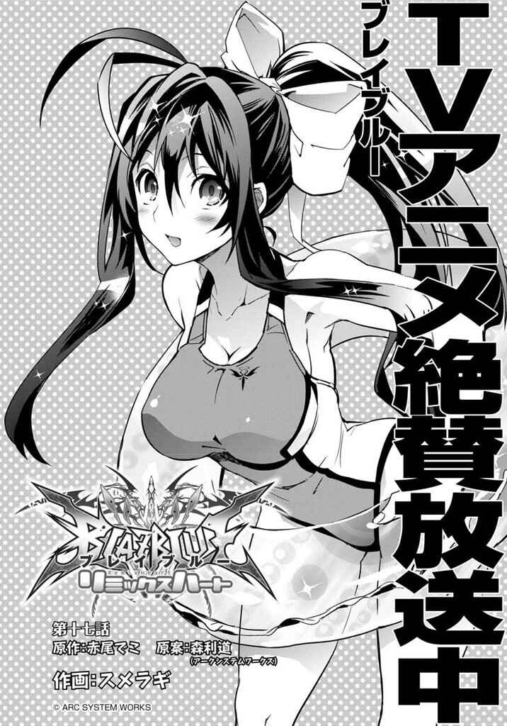 Page 2 Chapter 17 BlazBlue - Remix Heart