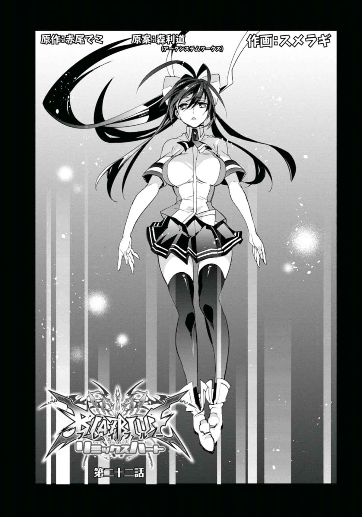 Page 2 Chapter 23 BlazBlue - Remix Heart