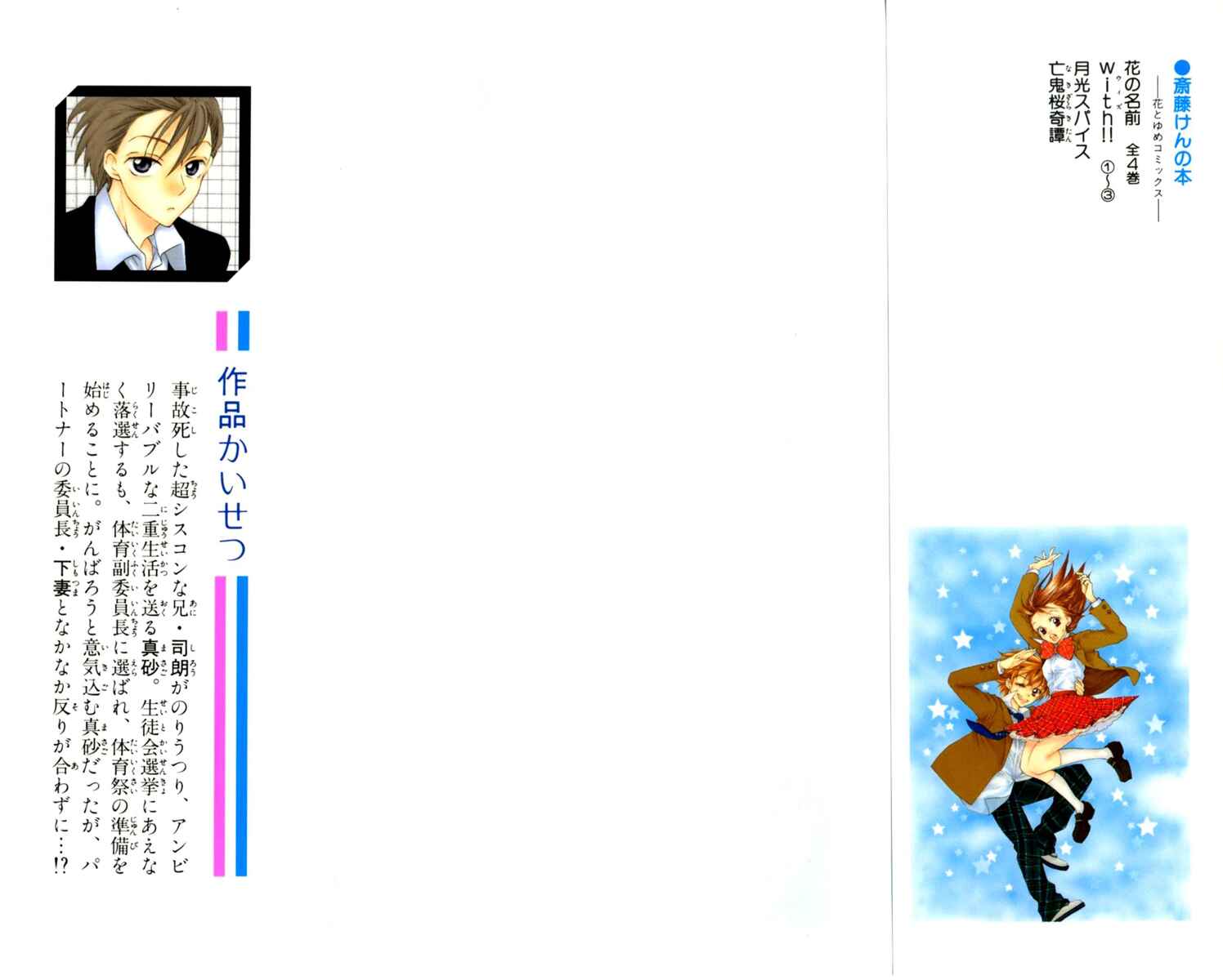 Page 3 Chapter 10 With!!