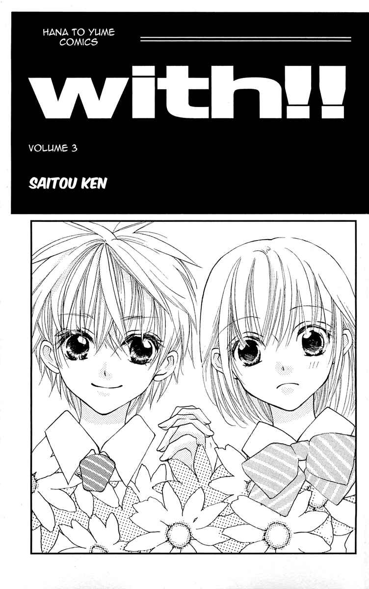 Page 4 Chapter 10 With!!