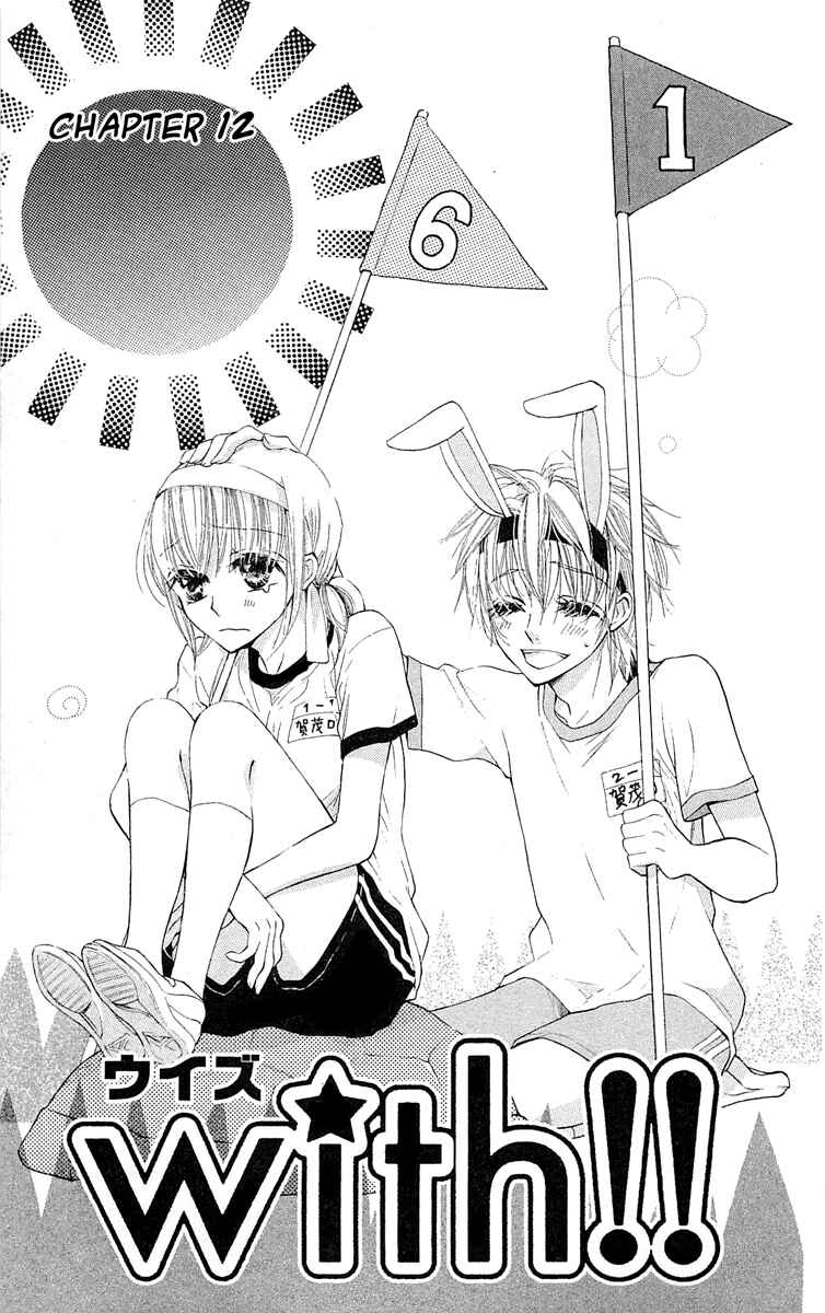 Page 2 Chapter 12 With!!