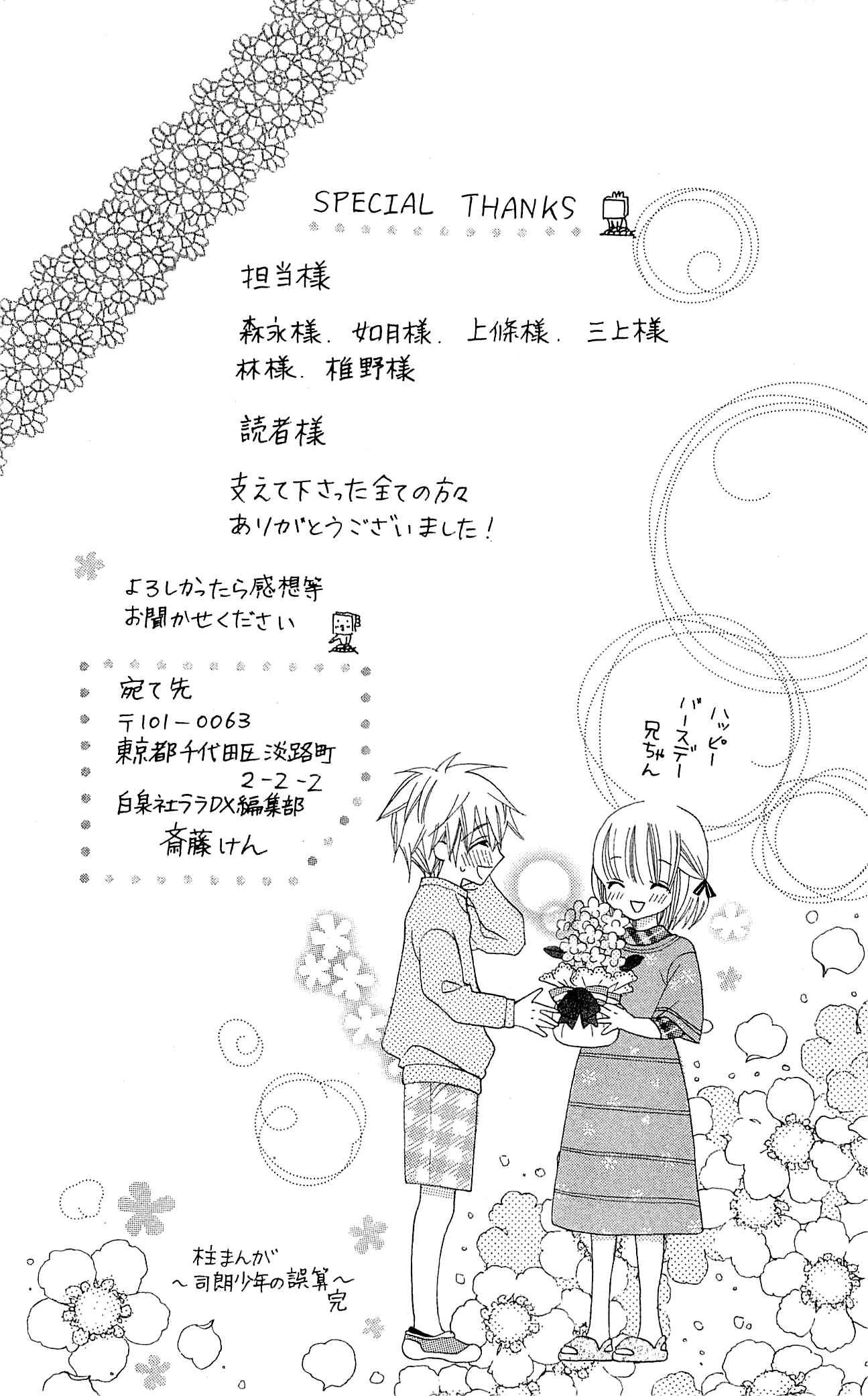Page 32 Chapter 14 With!!