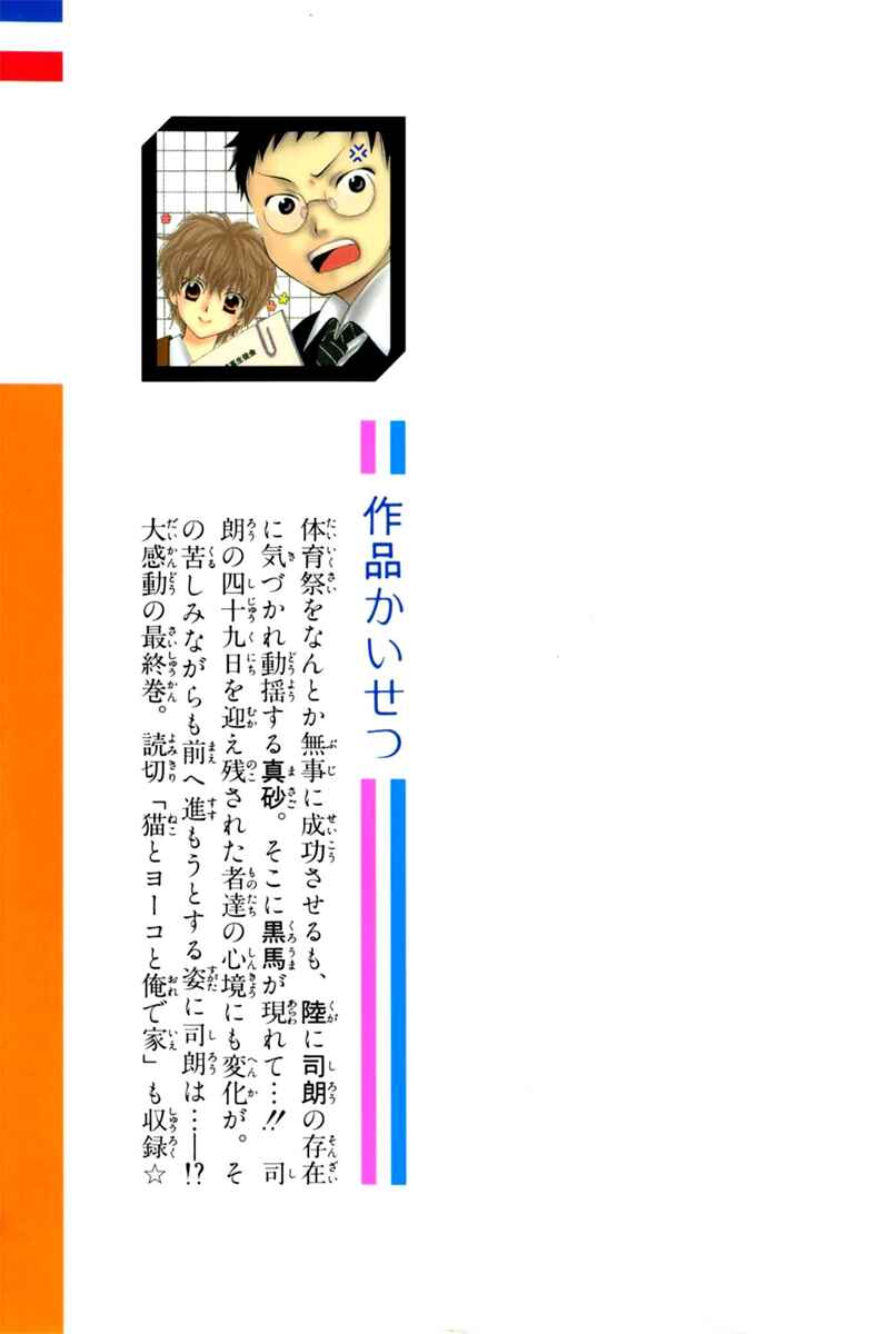 Page 4 Chapter 15 With!!
