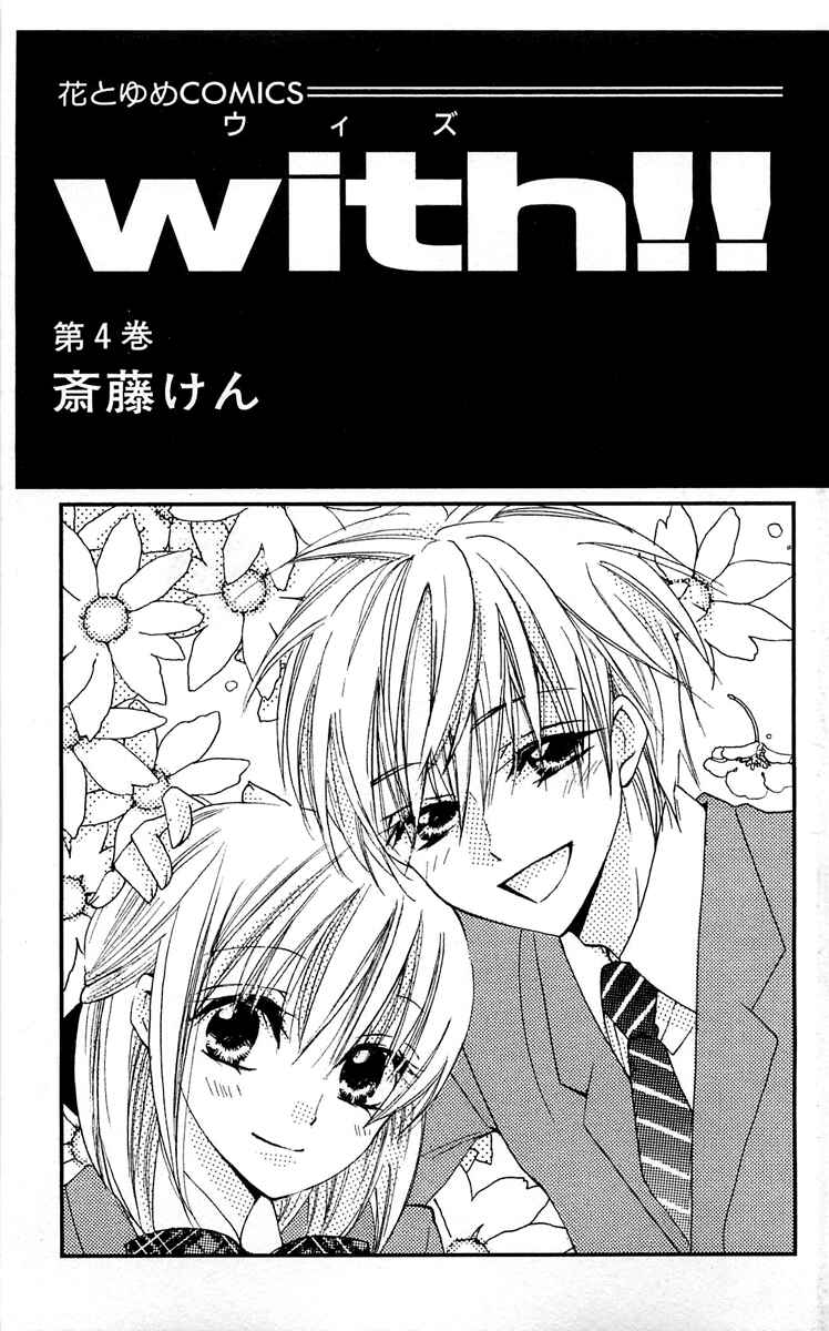 Page 6 Chapter 15 With!!