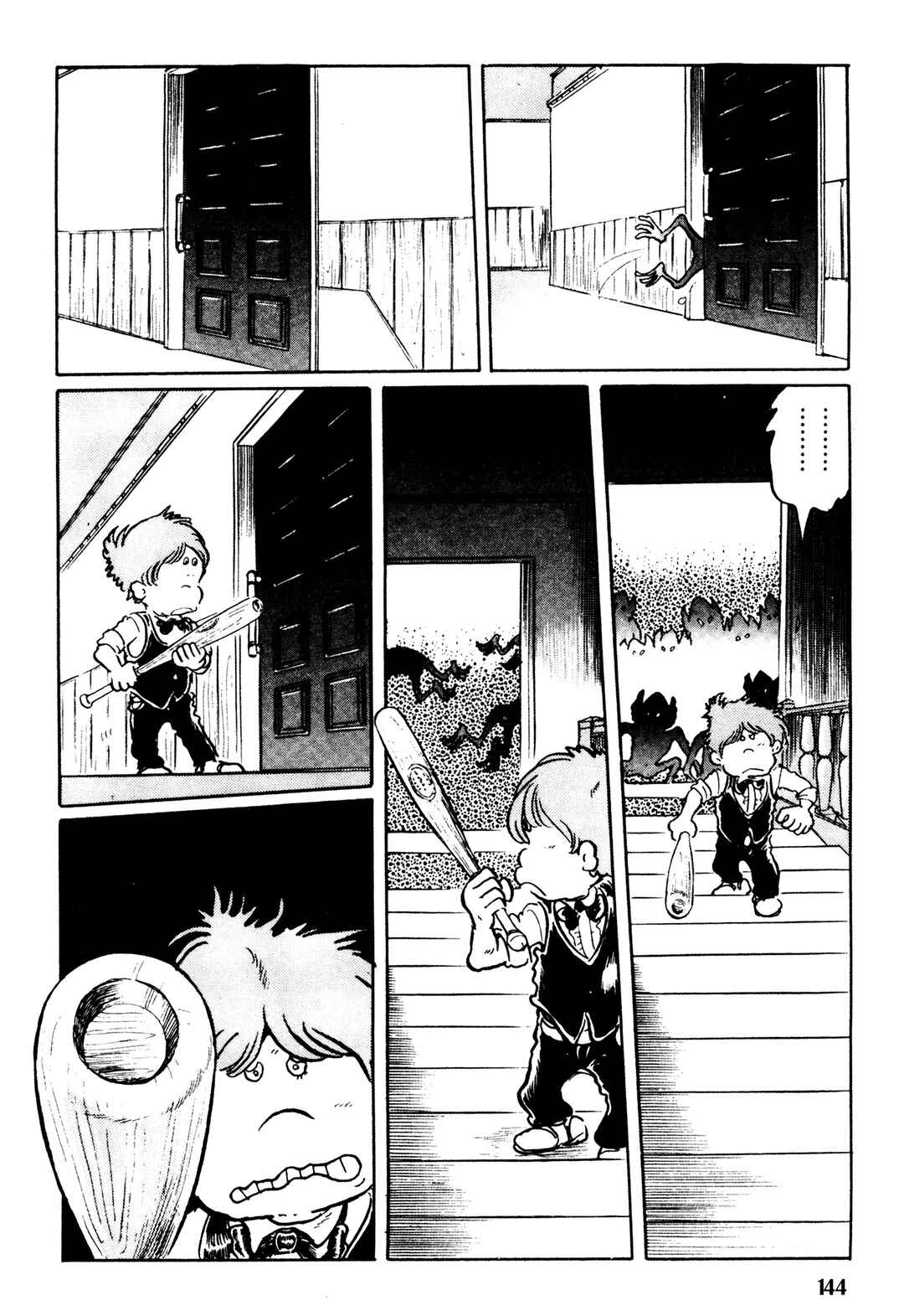 Page 17 Chapter 6 Mirage Kitan