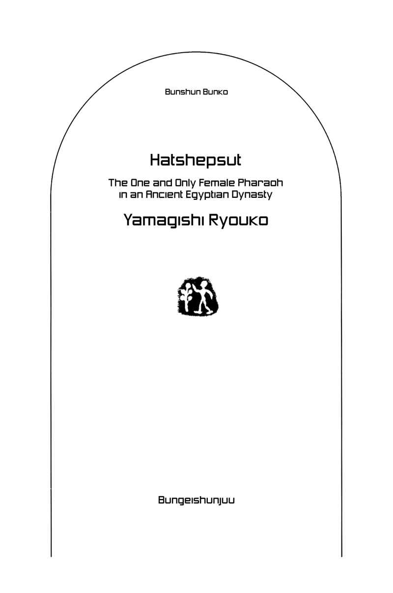 Page 4 Chapter 1.1 Hatshepsut