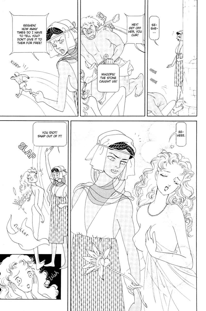 Page 8 Chapter 1.1 Hatshepsut