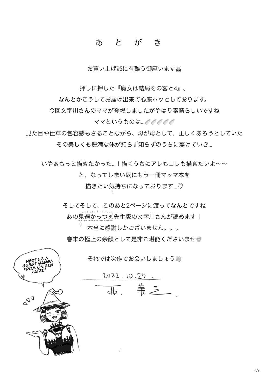 Page 38 Chapter Unknown_960e Magical Love Fortune