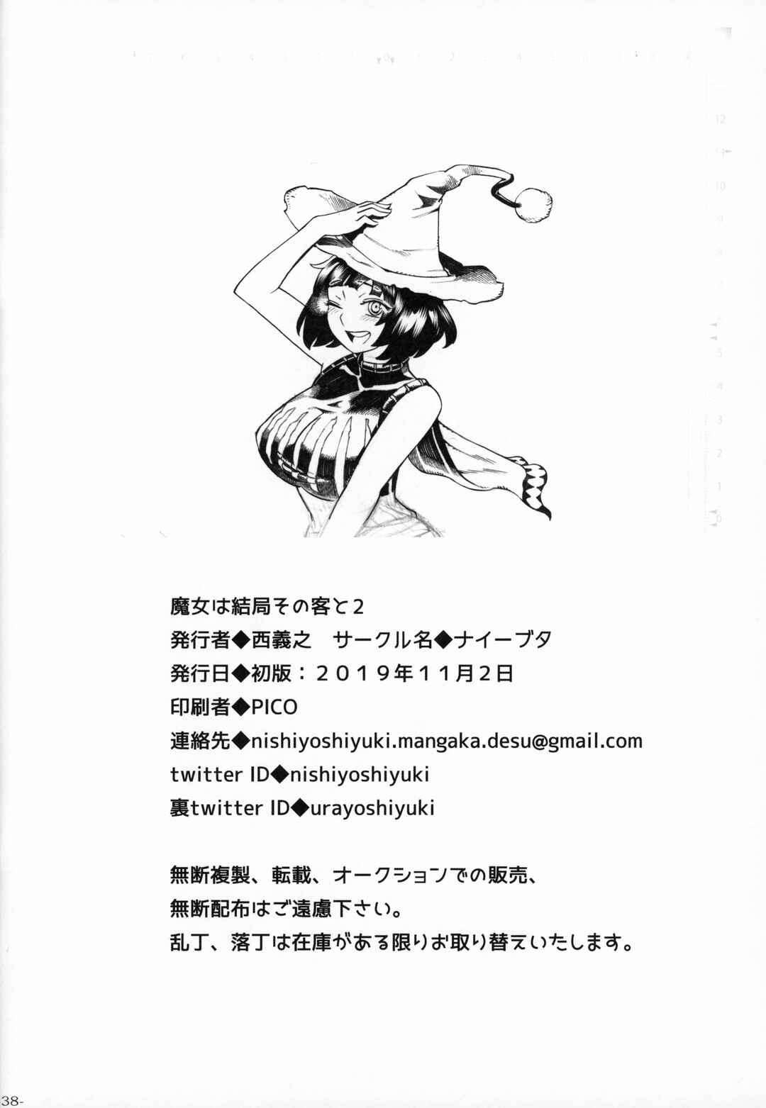 Page 37 Chapter Unknown_a838 Magical Love Fortune