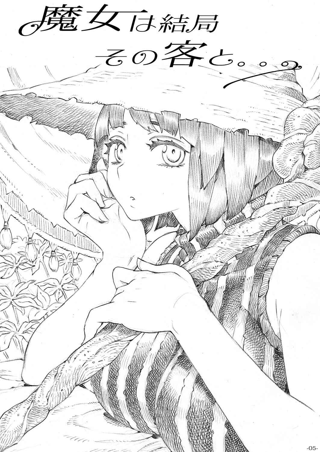 Page 4 Chapter Unknown_71de Magical Love Fortune
