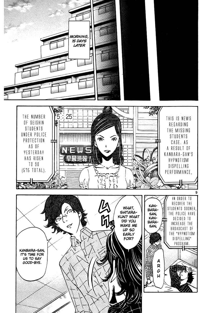 Page 12 Chapter 16 LOST + BRAIN