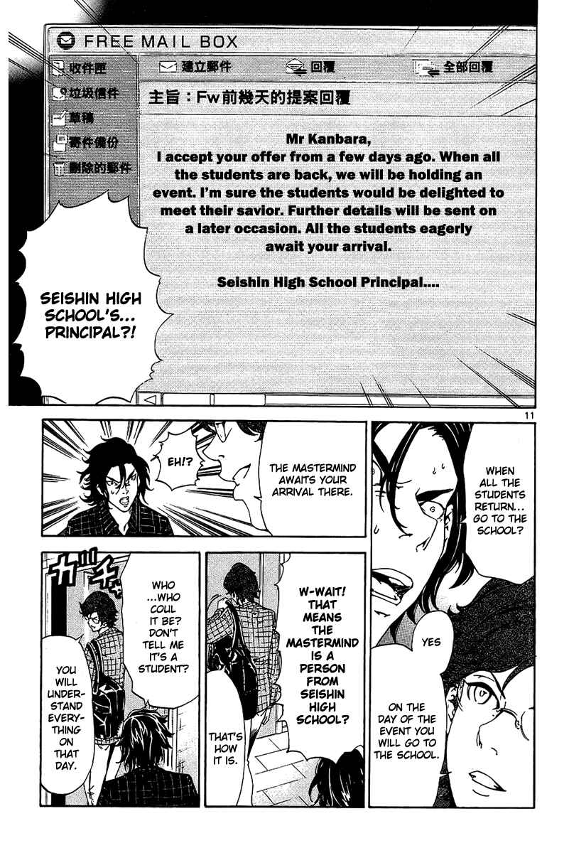 Page 14 Chapter 16 LOST + BRAIN