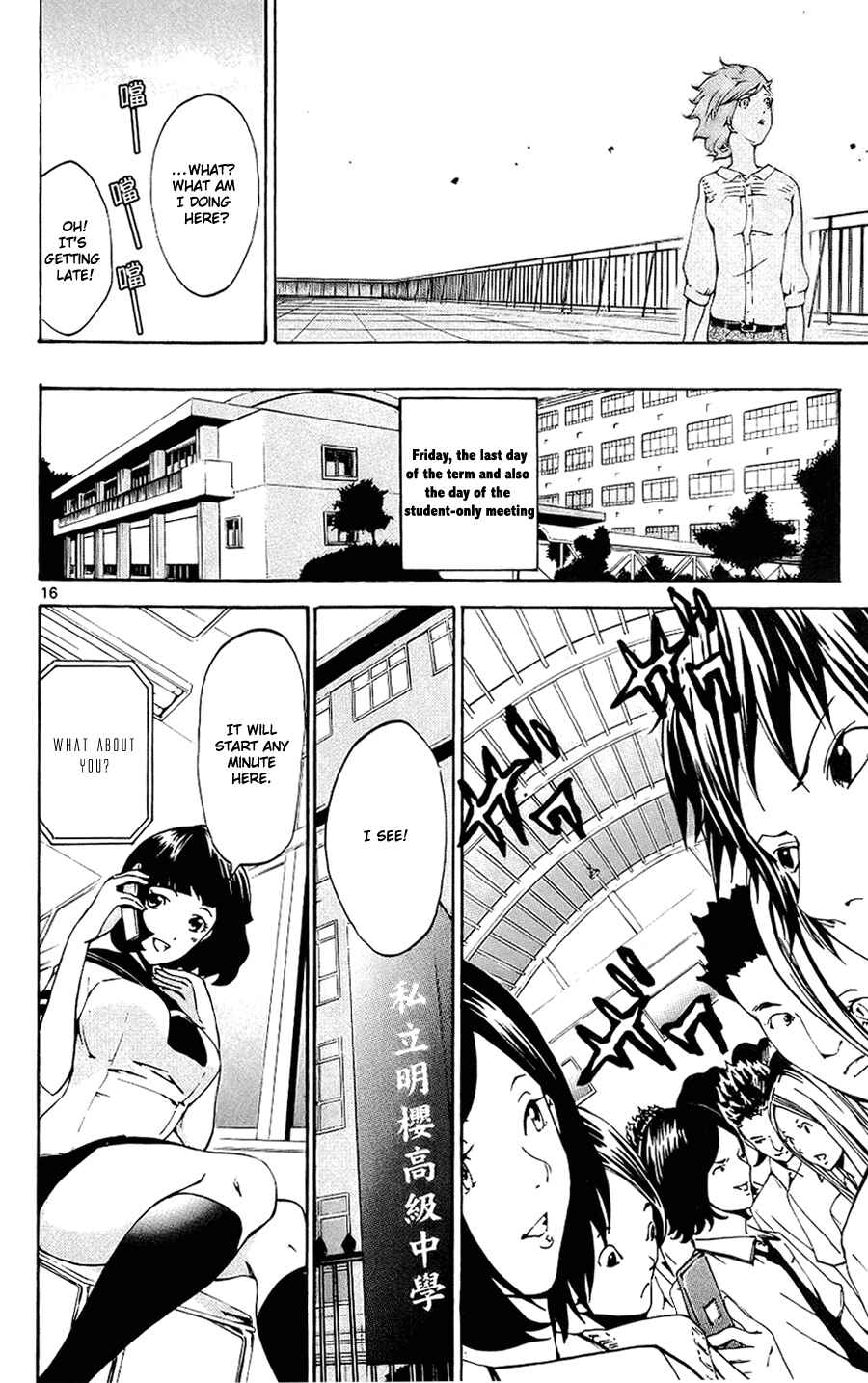 Page 16 Chapter 10 LOST + BRAIN