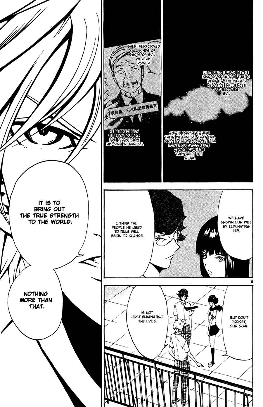 Page 12 Chapter 9 LOST + BRAIN