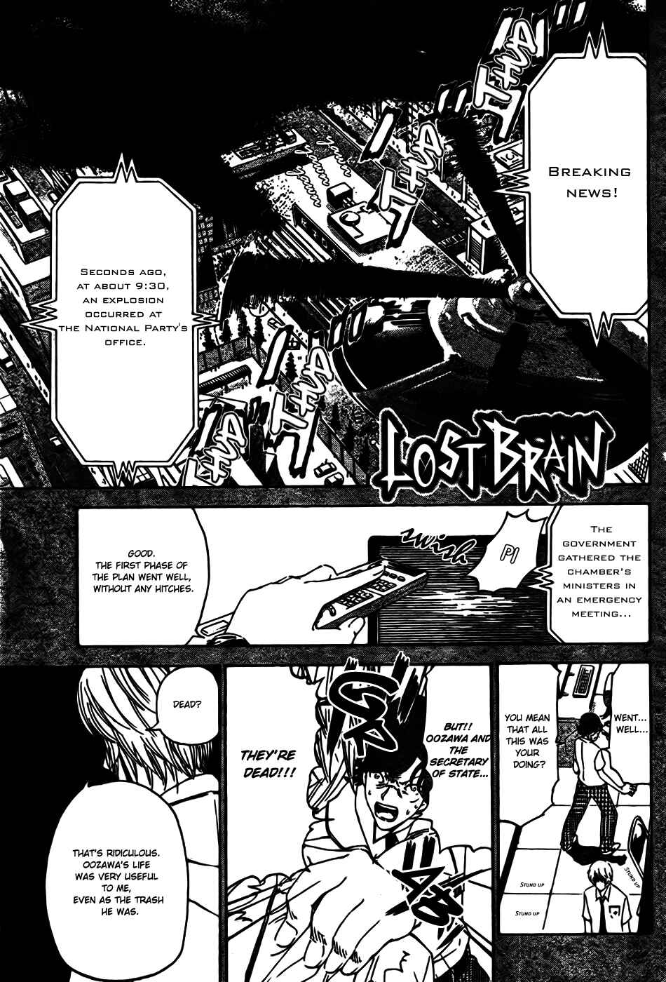 Page 1 Chapter 3 LOST + BRAIN