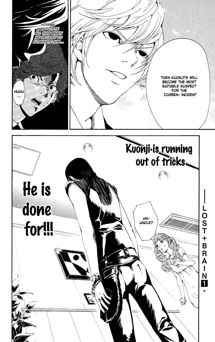 Page 17 Chapter 7 LOST + BRAIN