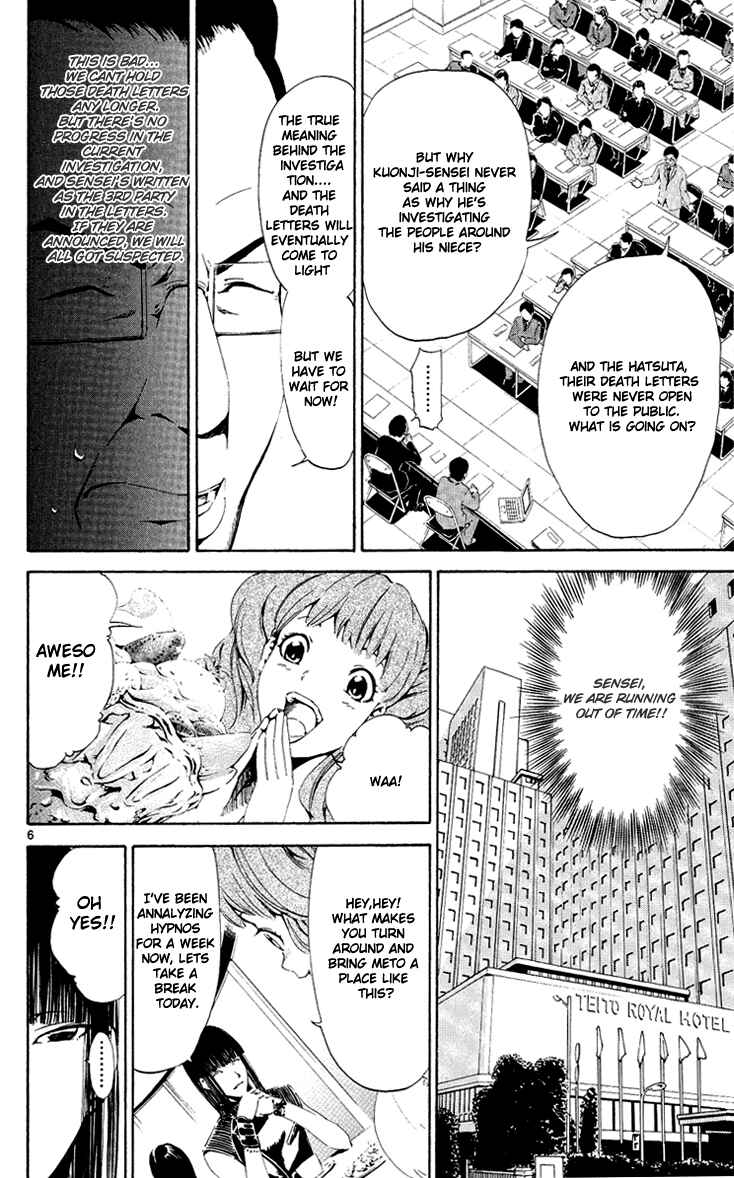 Page 6 Chapter 7 LOST + BRAIN