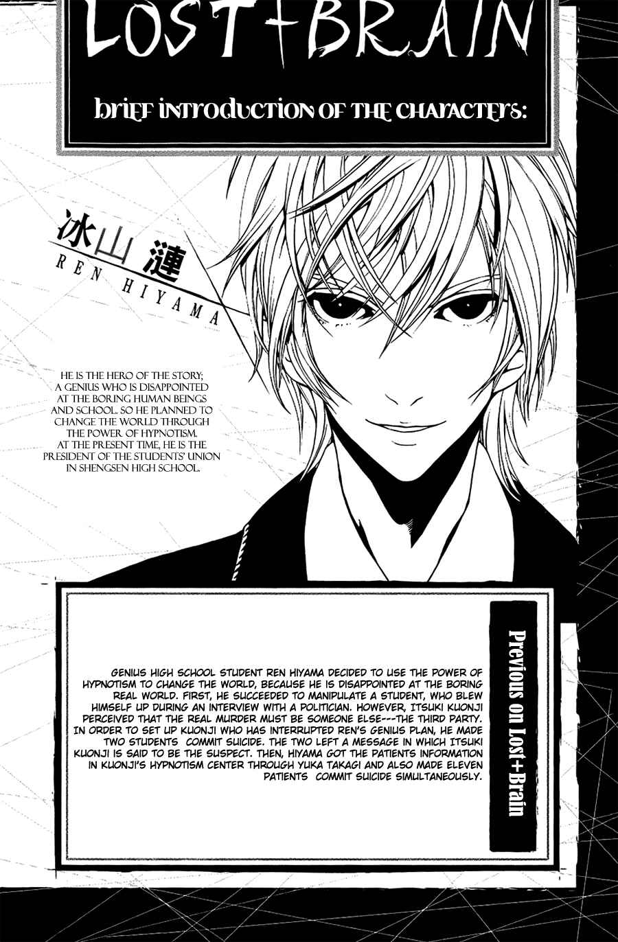 Page 3 Chapter 8 LOST + BRAIN