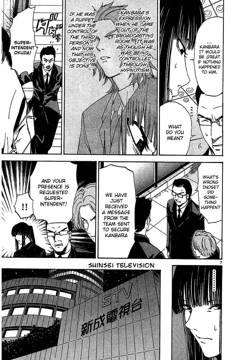 Page 7 Chapter 20 LOST + BRAIN