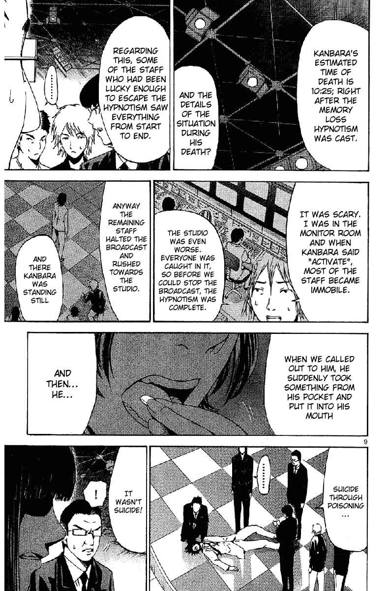 Page 9 Chapter 20 LOST + BRAIN