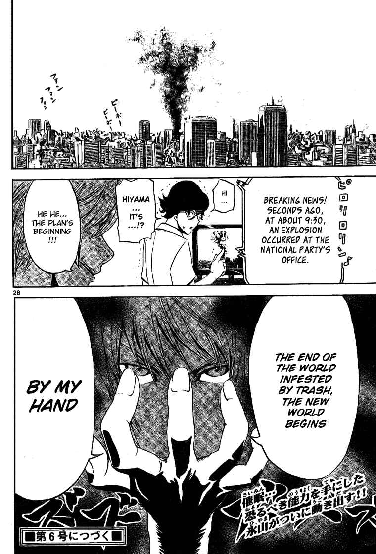 Page 25 Chapter 2 LOST + BRAIN