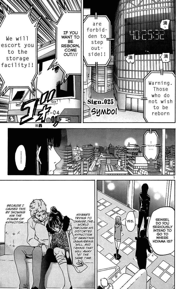 Page 1 Chapter 25 LOST + BRAIN