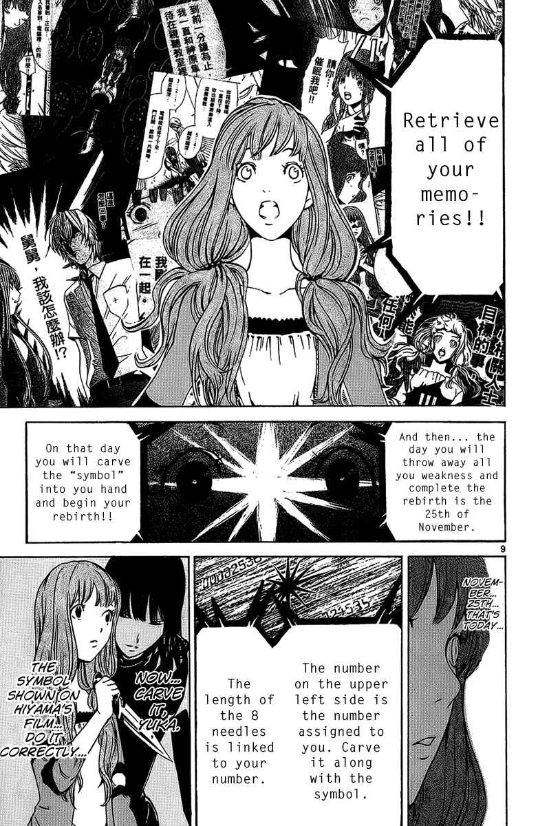 Page 9 Chapter 25 LOST + BRAIN