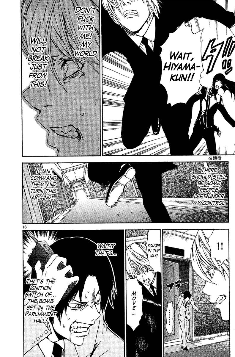 Page 16 Chapter 26 LOST + BRAIN