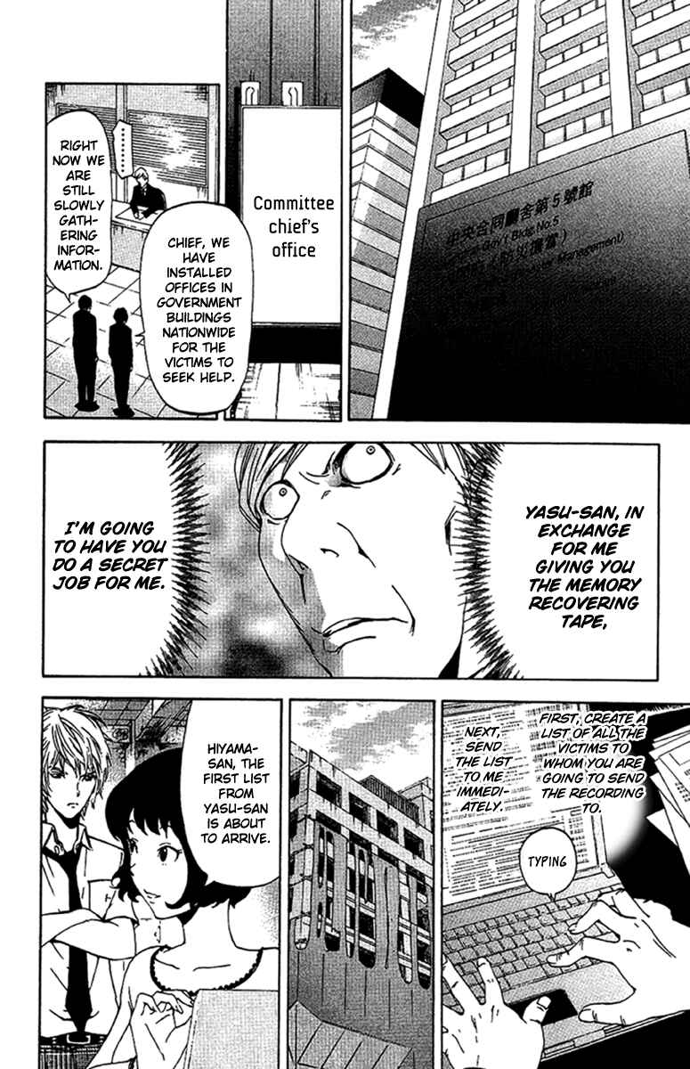 Page 2 Chapter 22 LOST + BRAIN