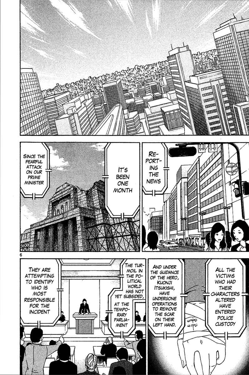 Page 6 Chapter 27 LOST + BRAIN