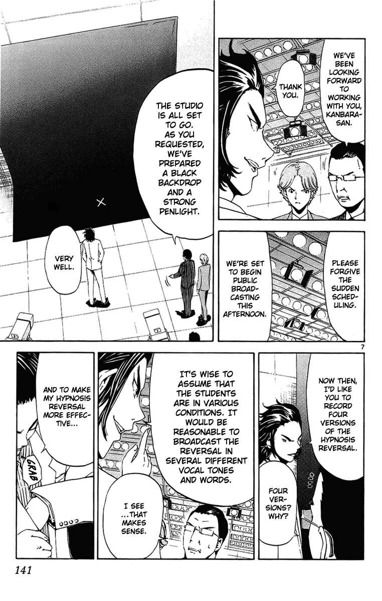 Page 7 Chapter 15 LOST + BRAIN