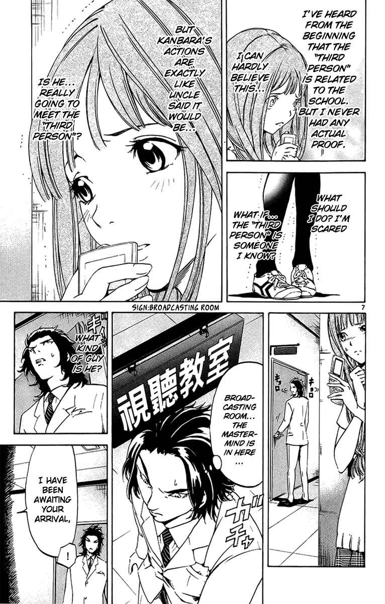 Page 10 Chapter 17 LOST + BRAIN