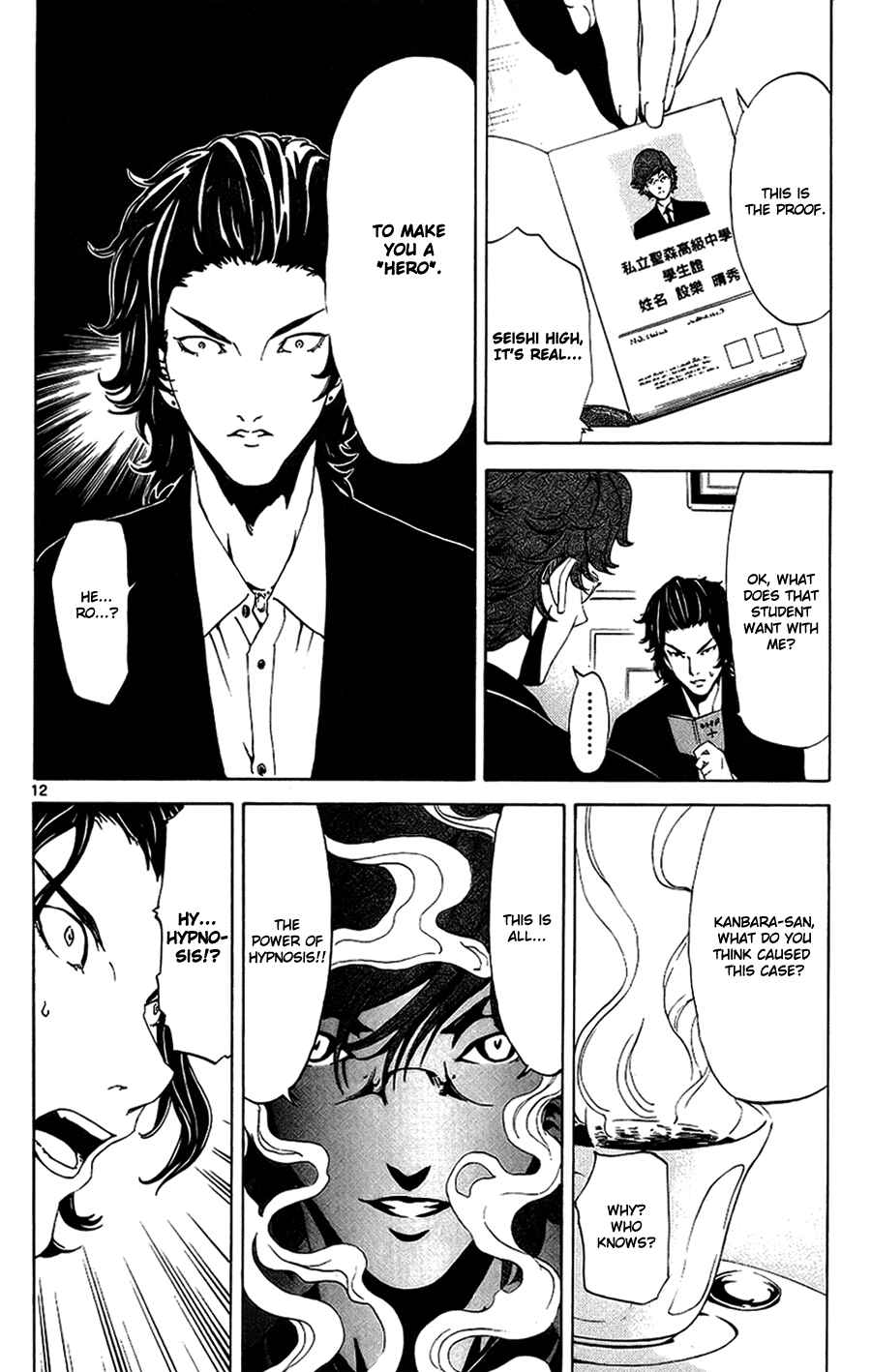 Page 12 Chapter 12 LOST + BRAIN