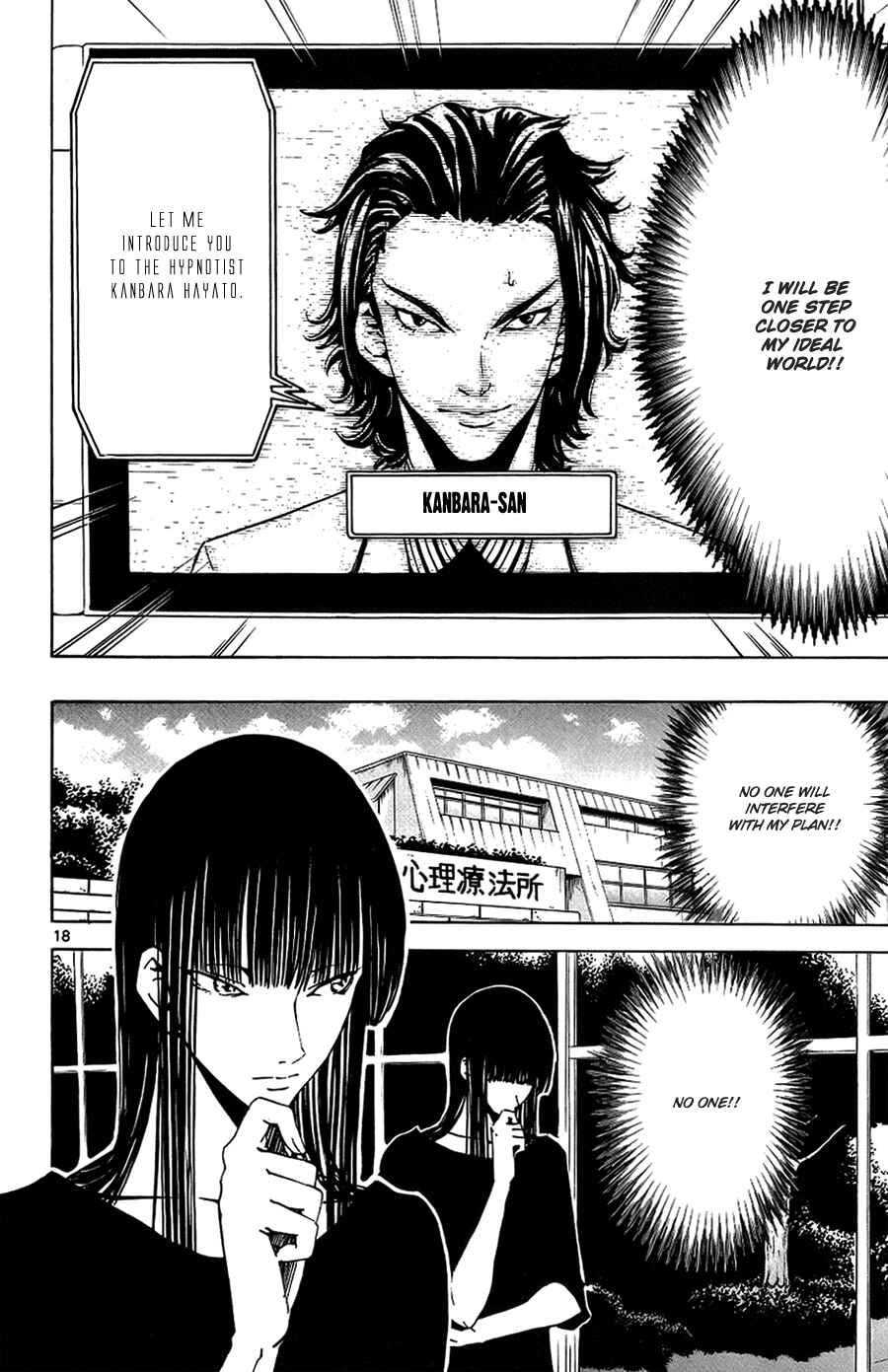 Page 17 Chapter 13 LOST + BRAIN