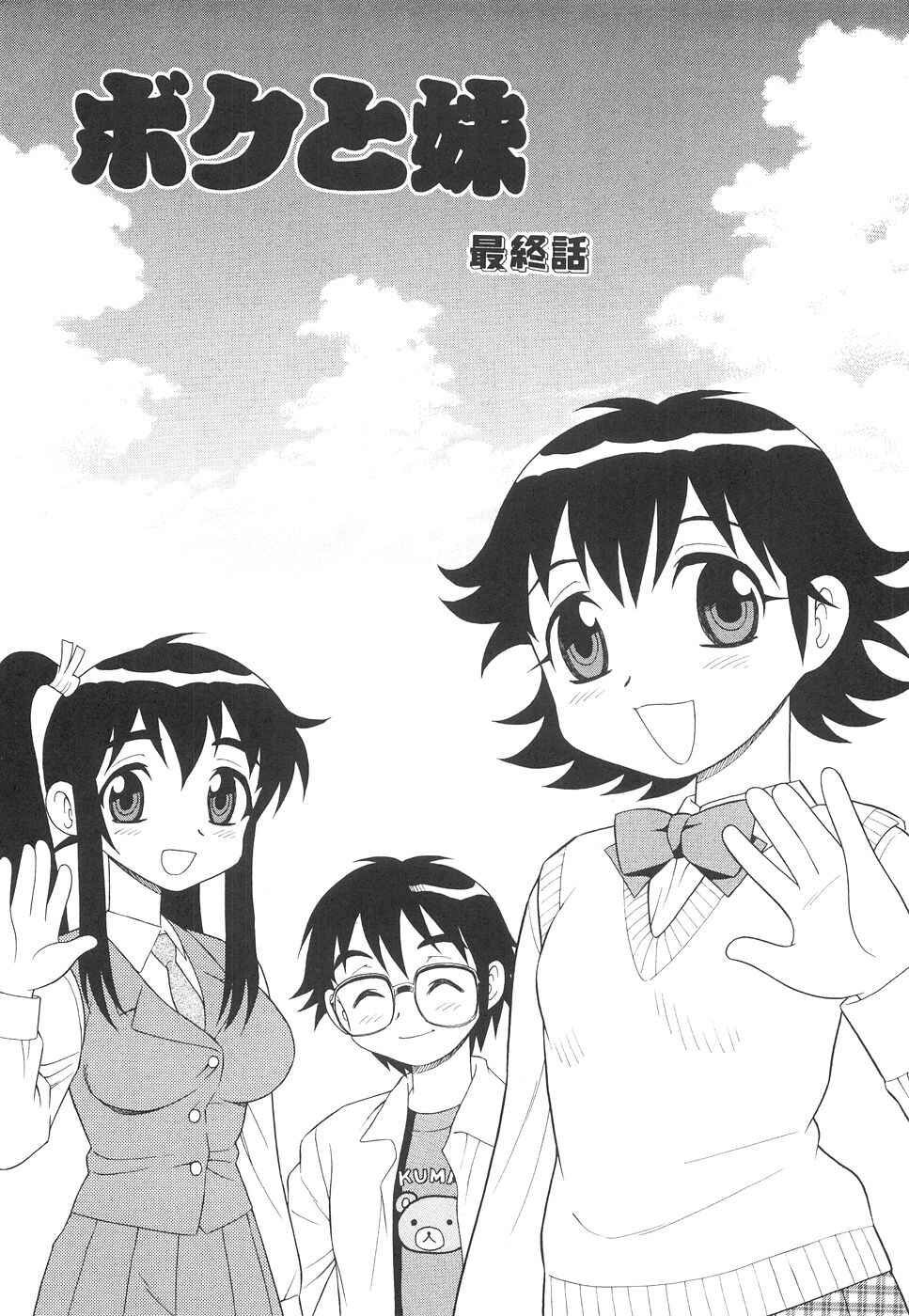 Page 1 Chapter 11 Me and Lil Sis