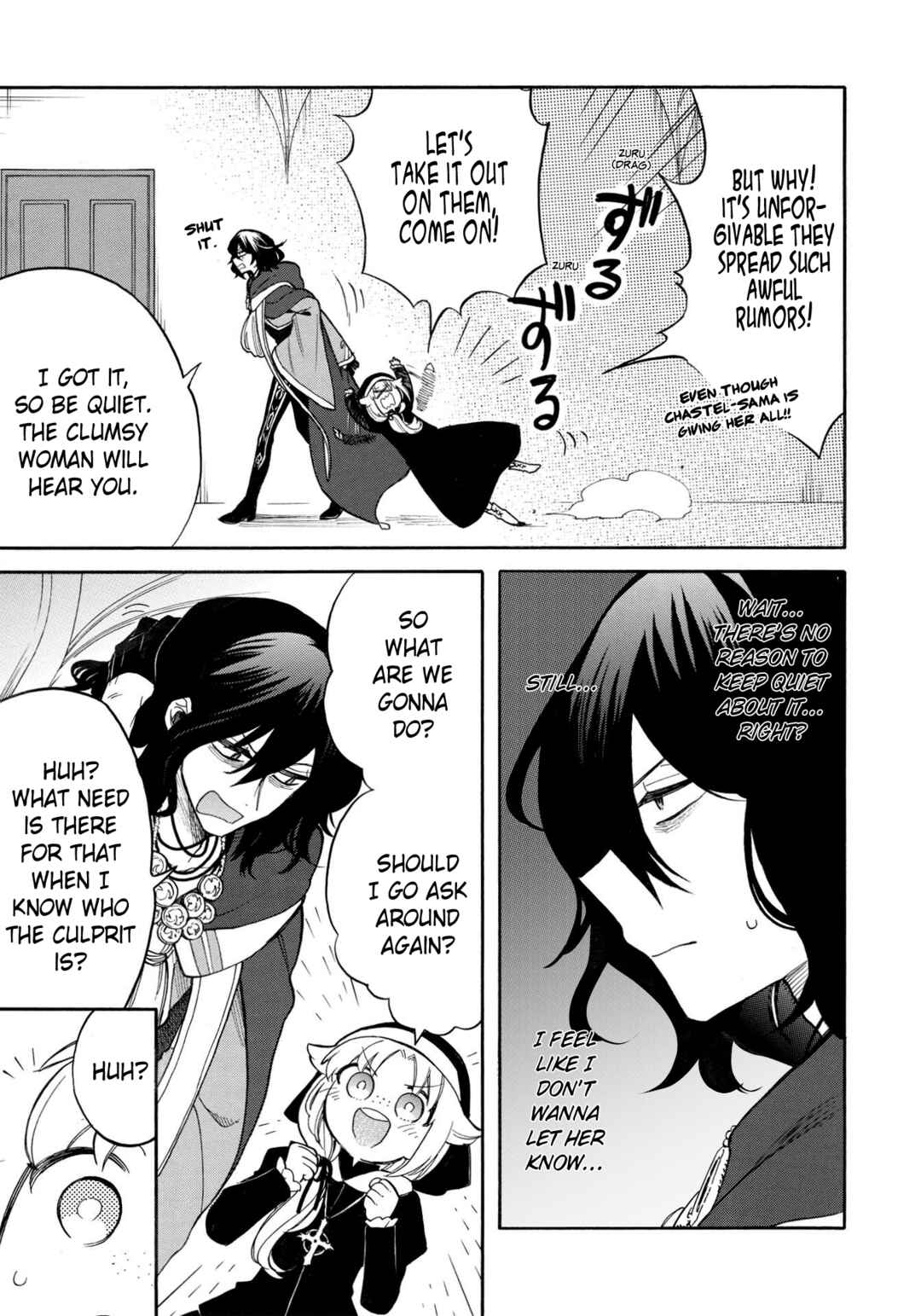 Page 12 Chapter 5 Akuyuu no Ore ga Ponkotsu Kishi o Miterarenain da ga, Dou Sewa o Yakya Ii?: Madome Gaiden